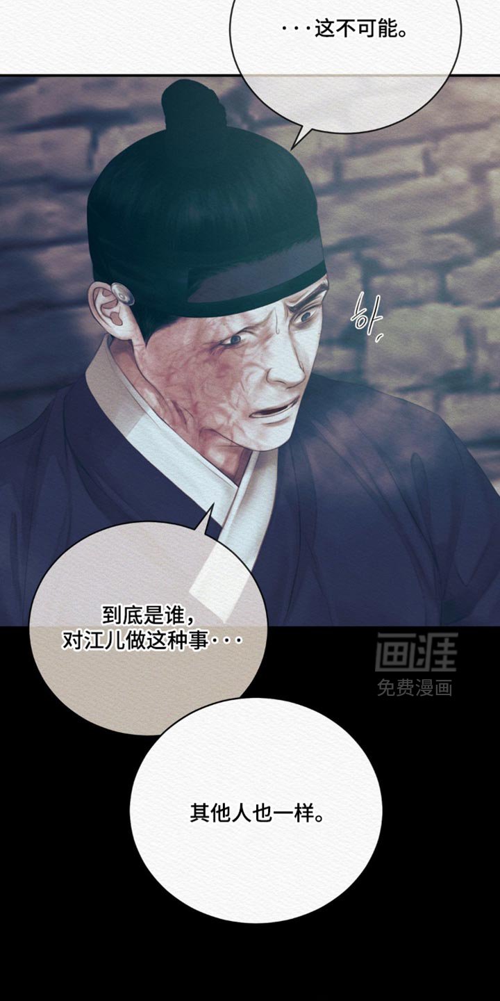 第146章：【第二季】眼神总是追随着他