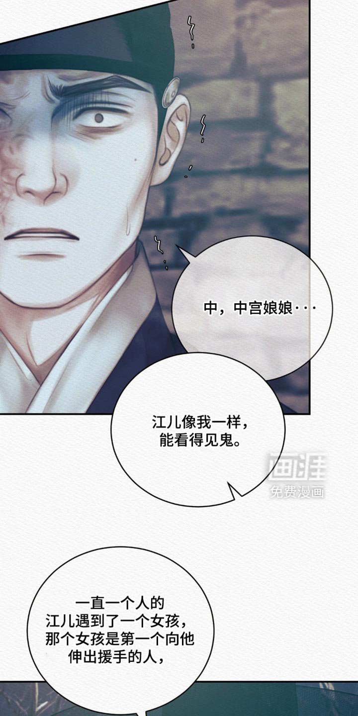 第146章：【第二季】眼神总是追随着他
