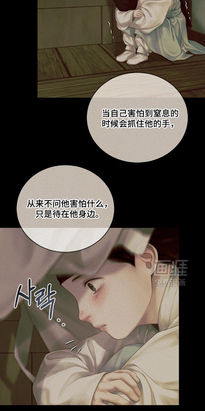 第146章：【第二季】眼神总是追随着他