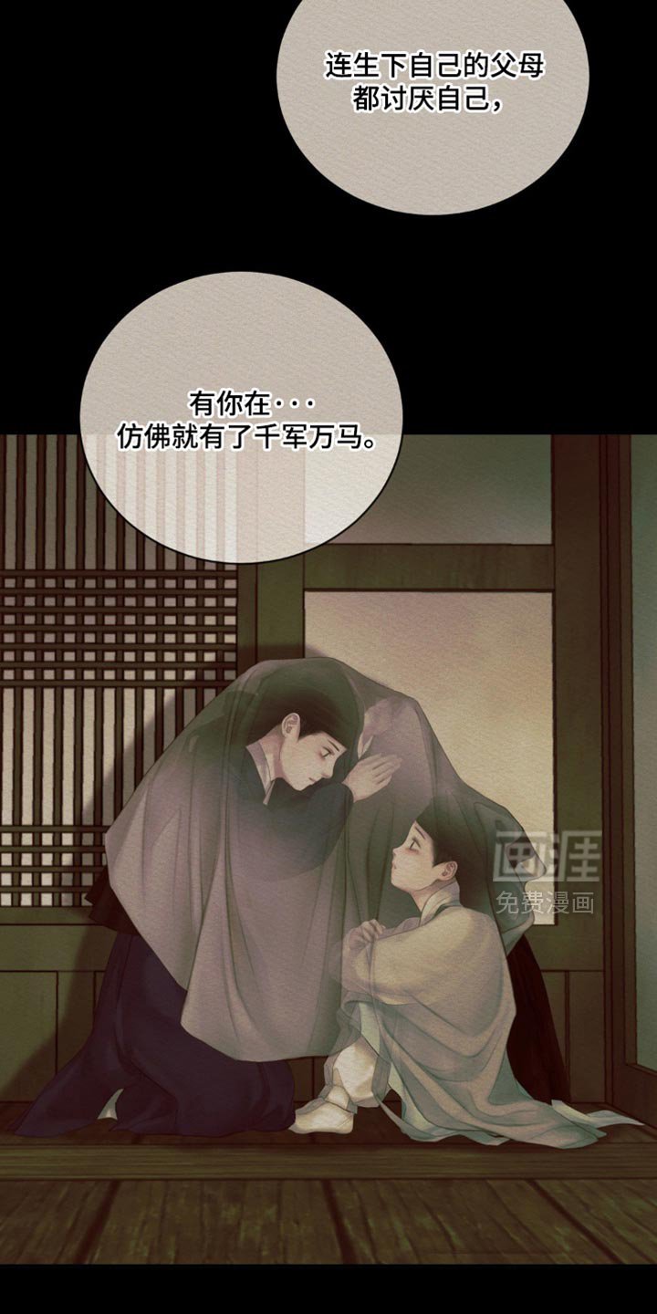 第146章：【第二季】眼神总是追随着他