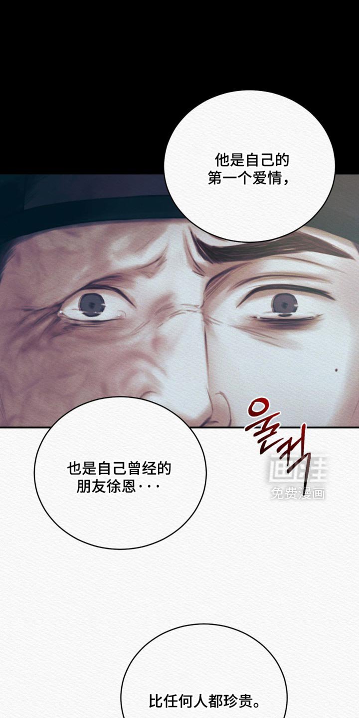 第146章：【第二季】眼神总是追随着他