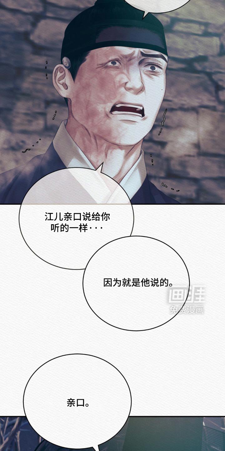 第146章：【第二季】眼神总是追随着他