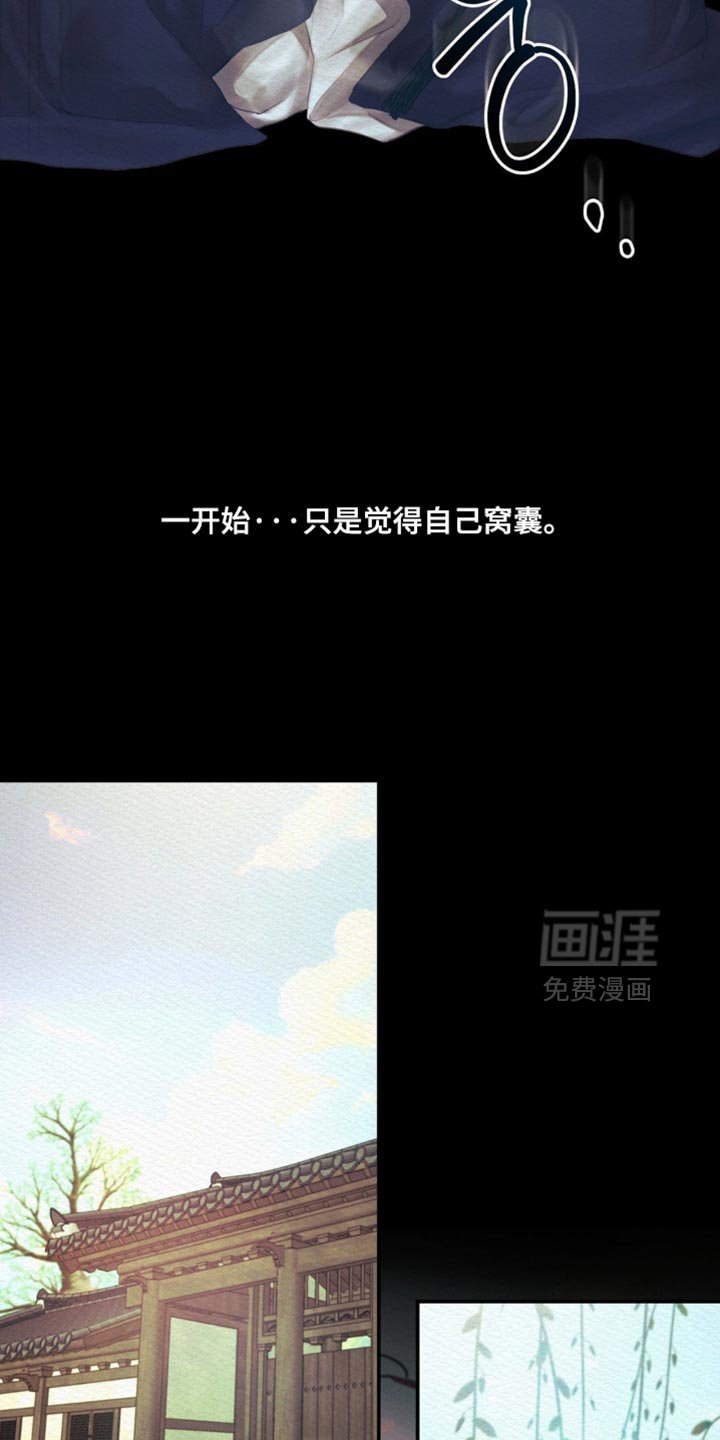 第146章：【第二季】眼神总是追随着他