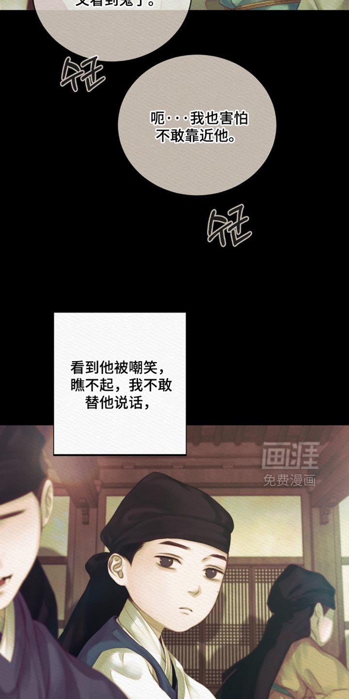 第146章：【第二季】眼神总是追随着他