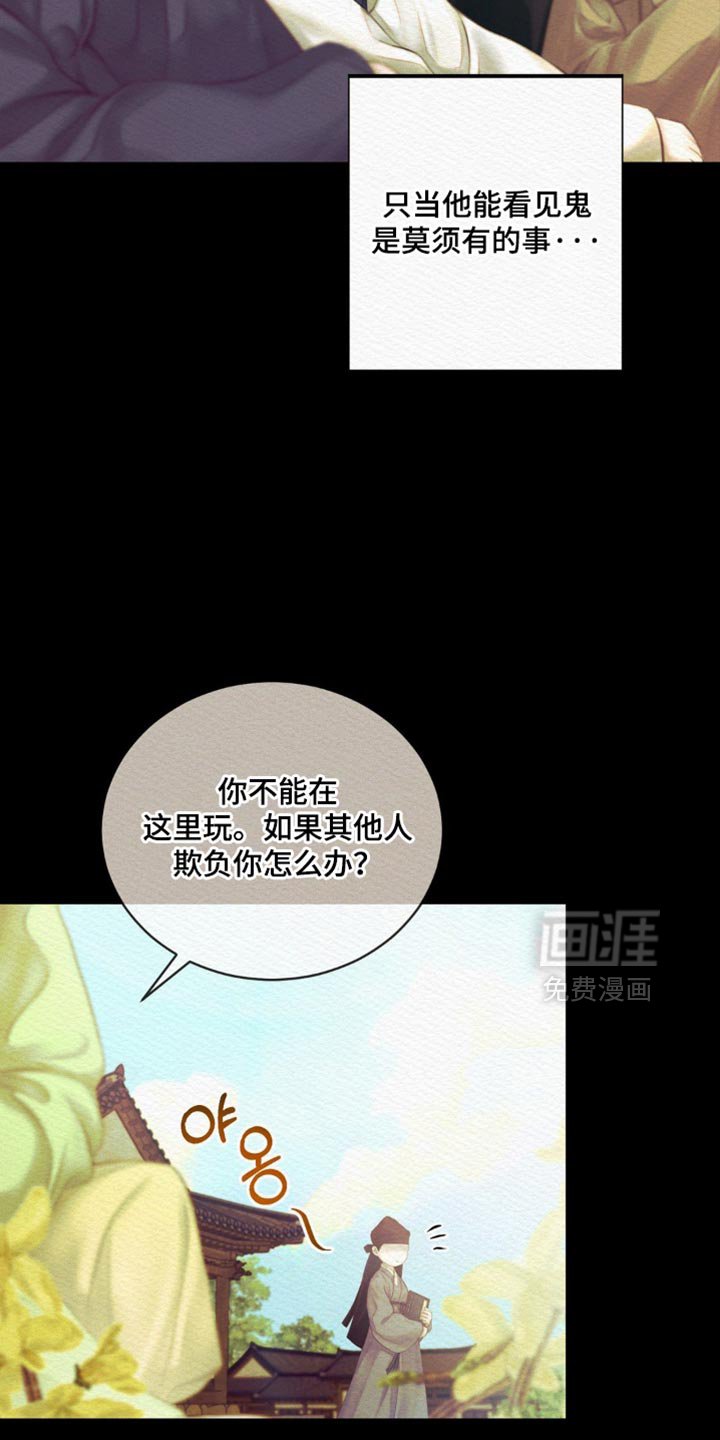 第146章：【第二季】眼神总是追随着他