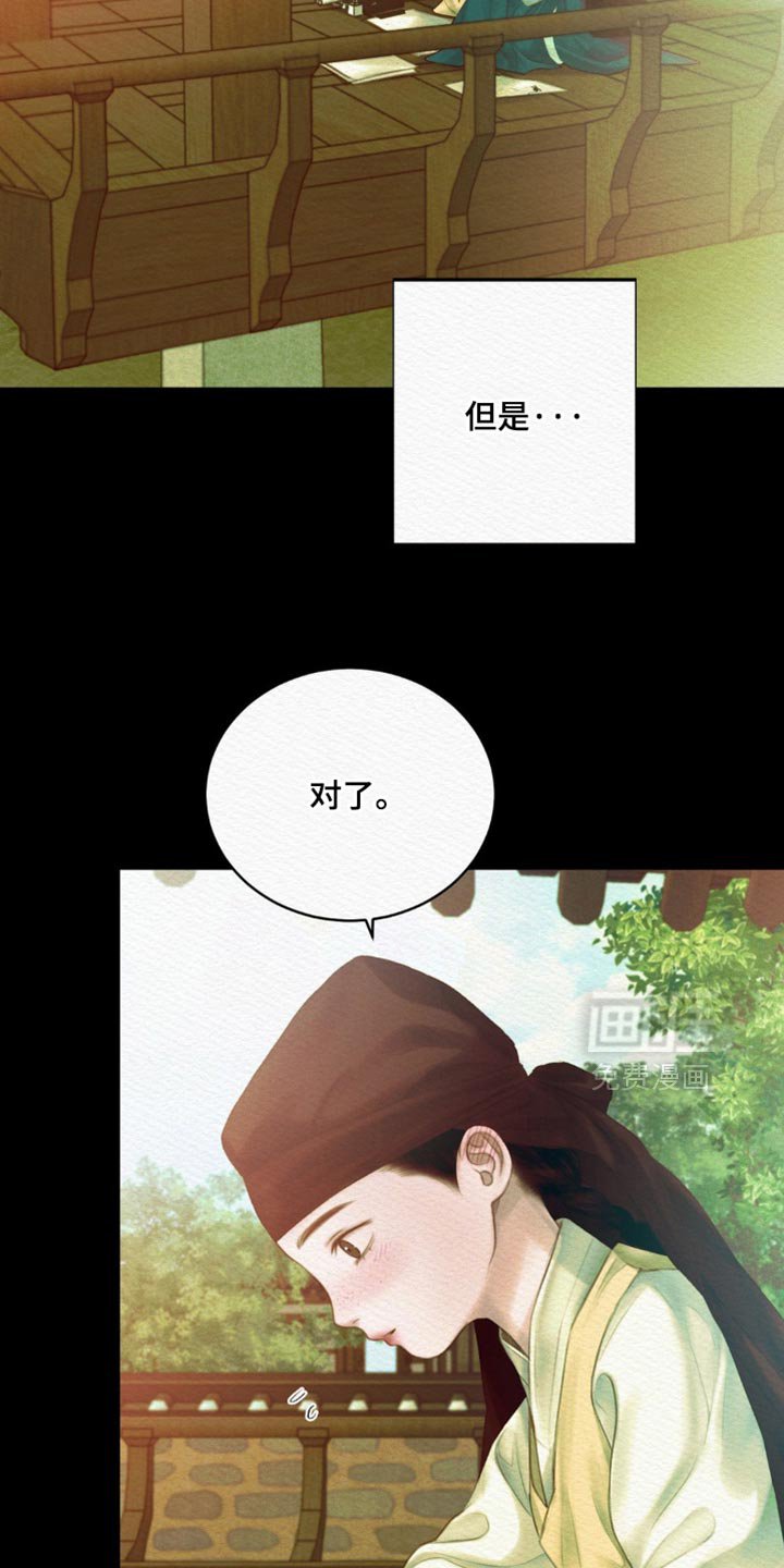 第147章：【第二季】现在愿意自首