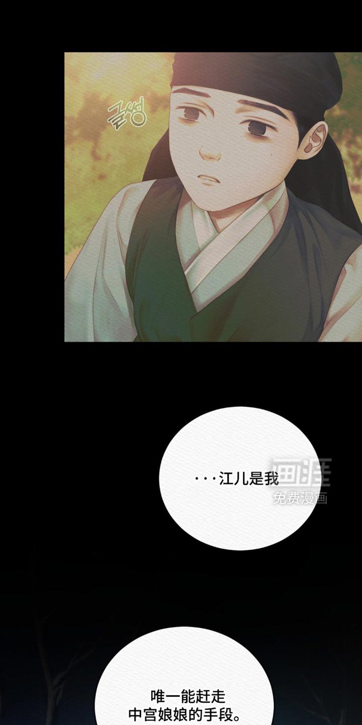第147章：【第二季】现在愿意自首