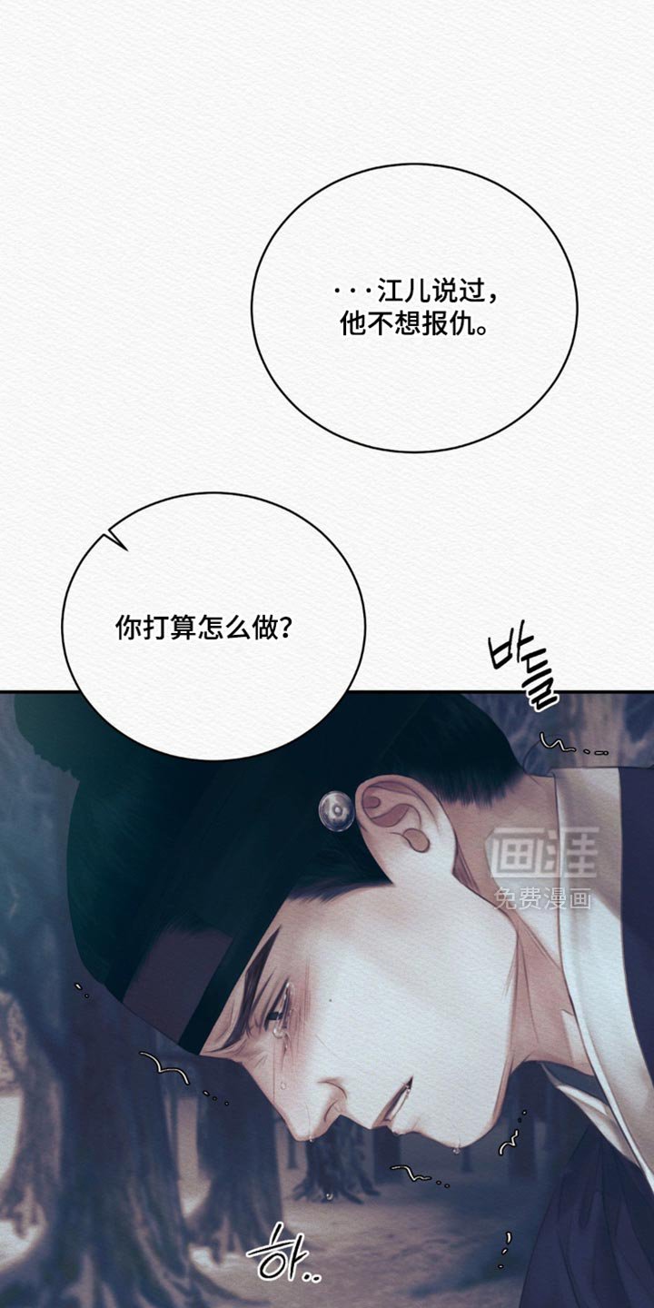 第147章：【第二季】现在愿意自首