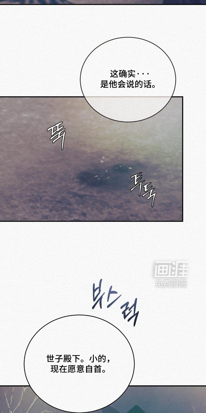 第147章：【第二季】现在愿意自首