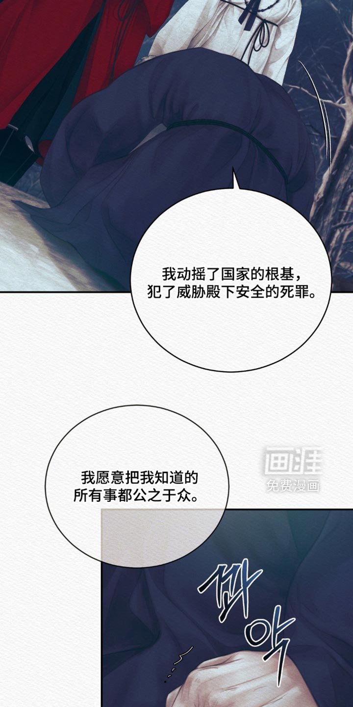 第147章：【第二季】现在愿意自首