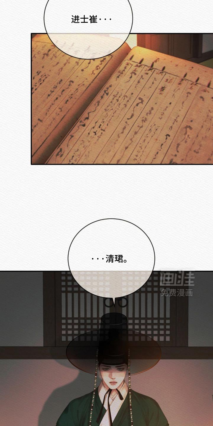第148章：【第二季】出人头地的工具