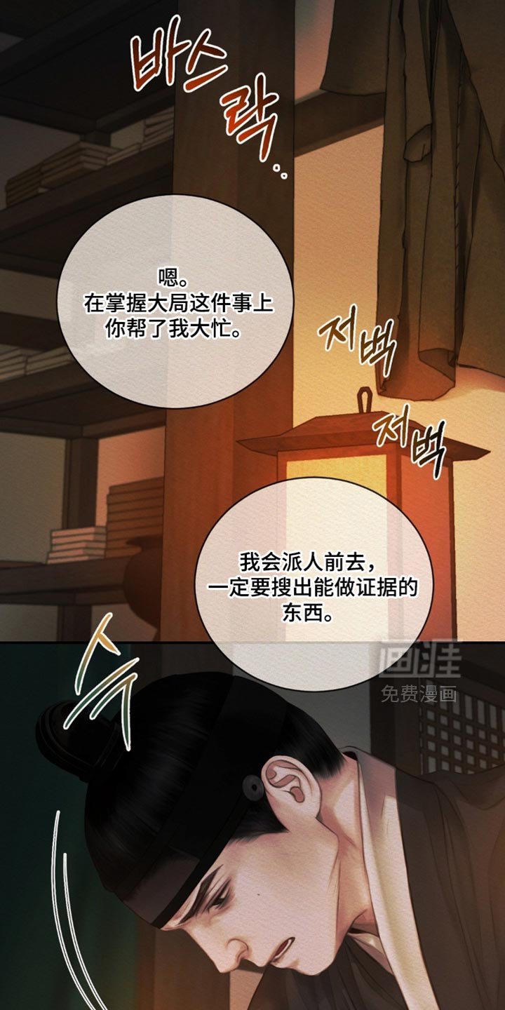 第148章：【第二季】出人头地的工具