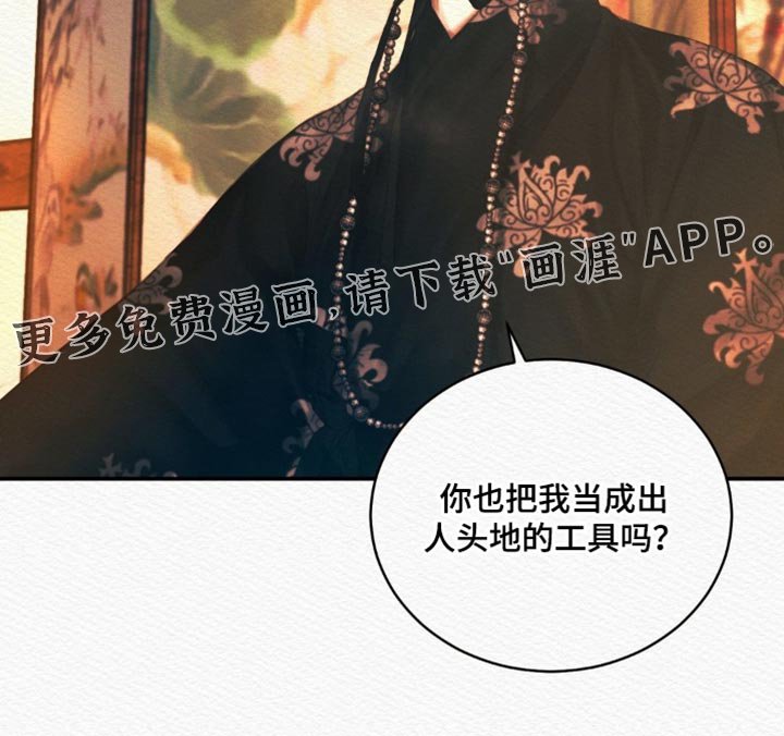 第148章：【第二季】出人头地的工具