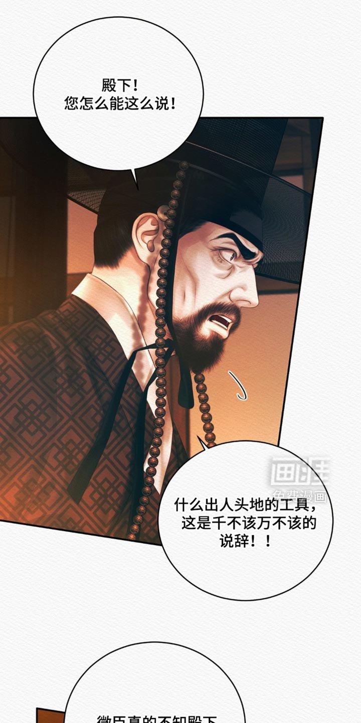 第149章：【第二季】我才是对的