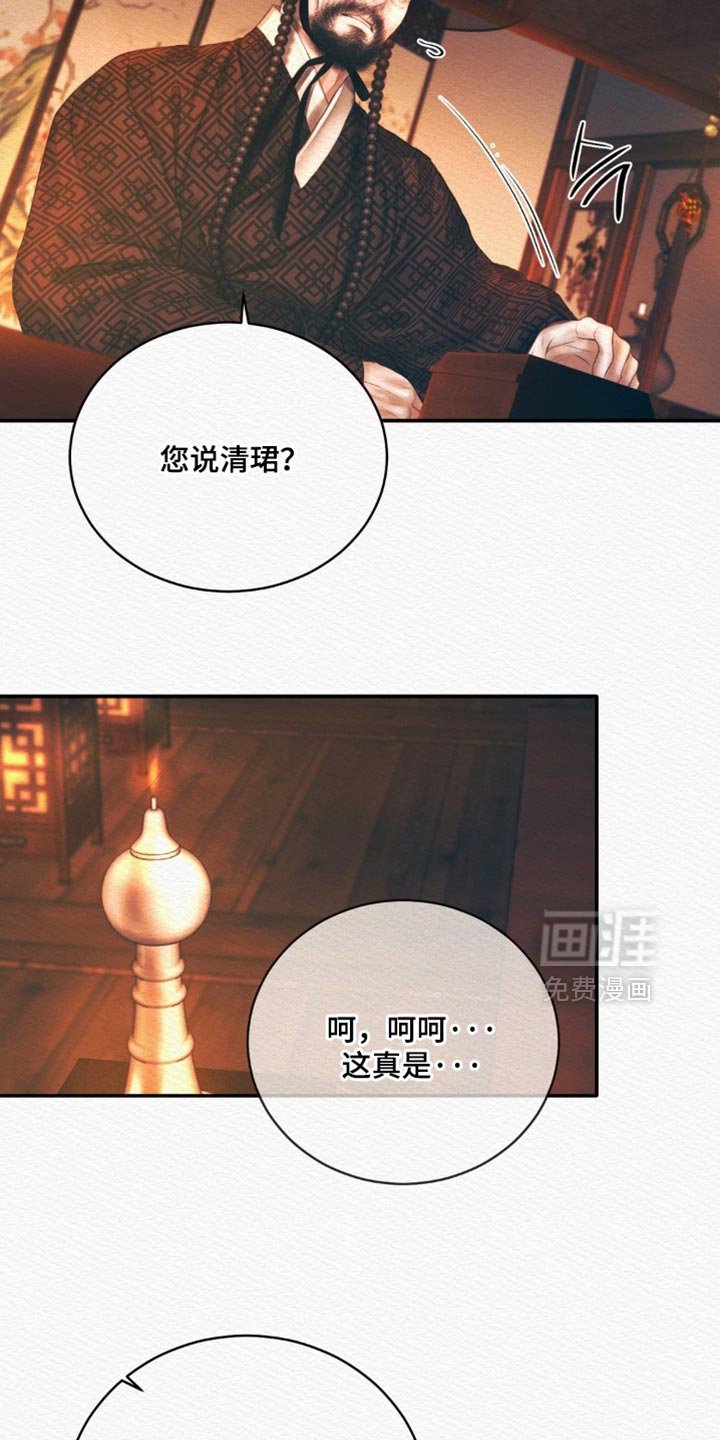 第149章：【第二季】我才是对的