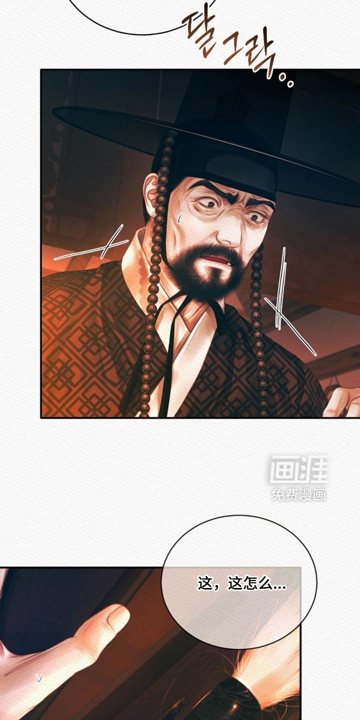 第149章：【第二季】我才是对的