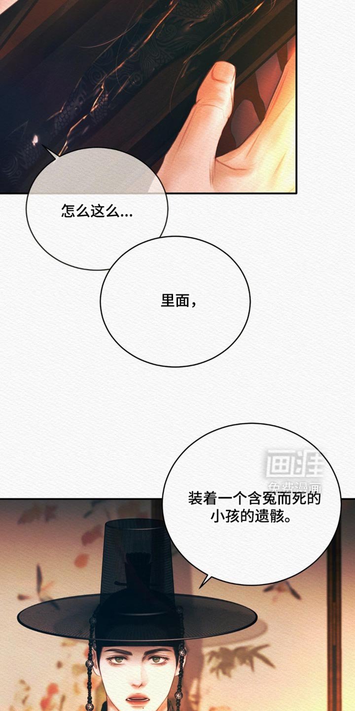 第149章：【第二季】我才是对的