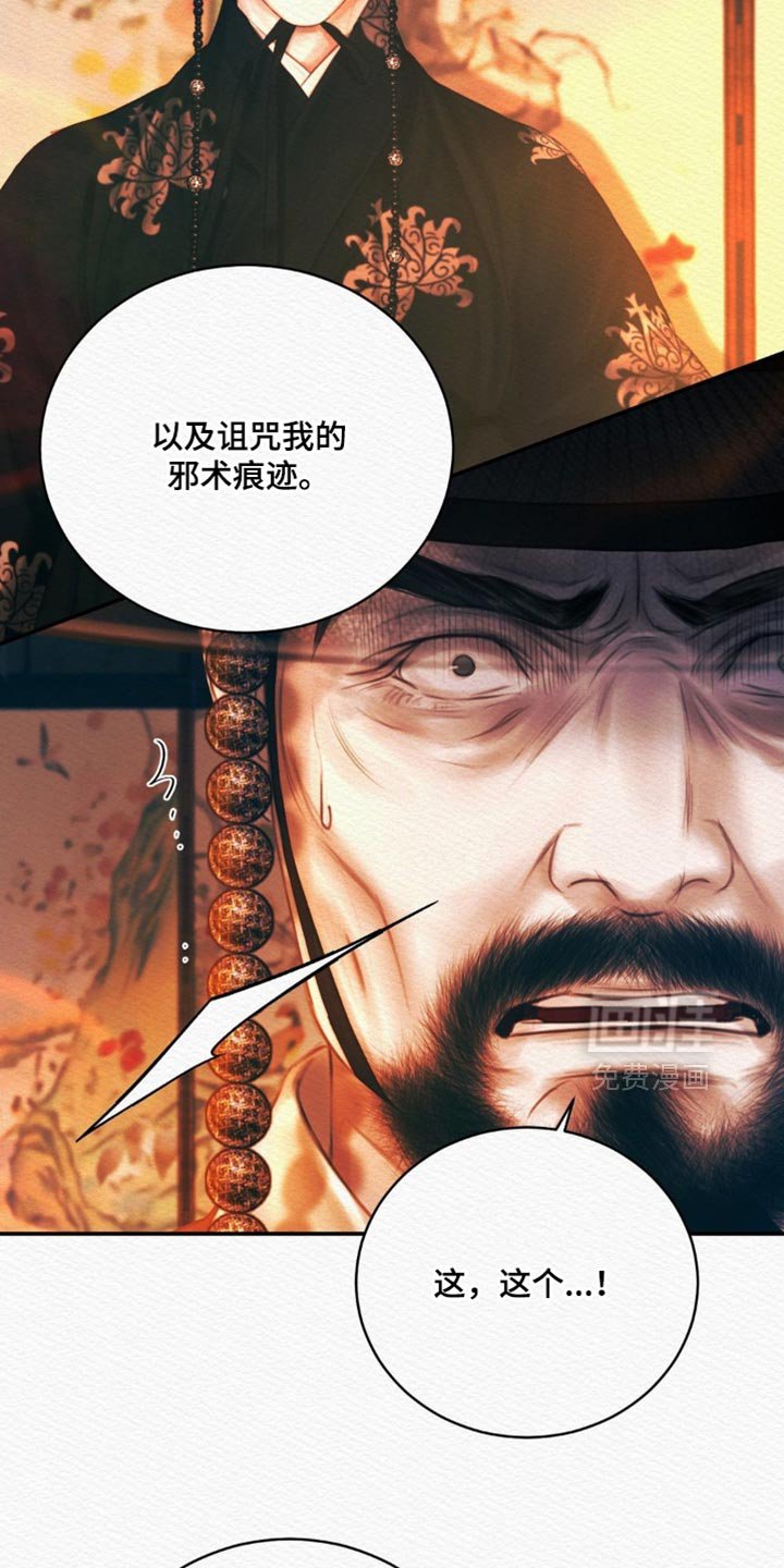 第149章：【第二季】我才是对的