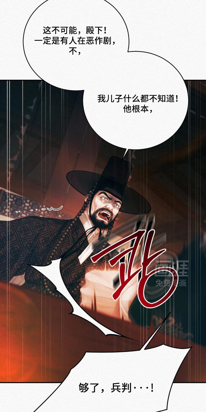 第149章：【第二季】我才是对的