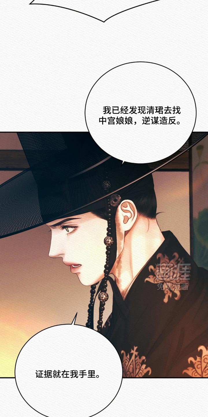 第149章：【第二季】我才是对的