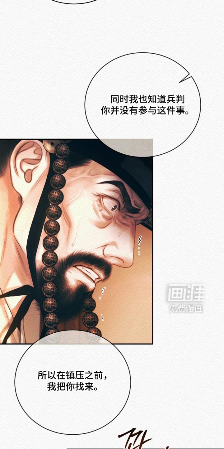 第149章：【第二季】我才是对的