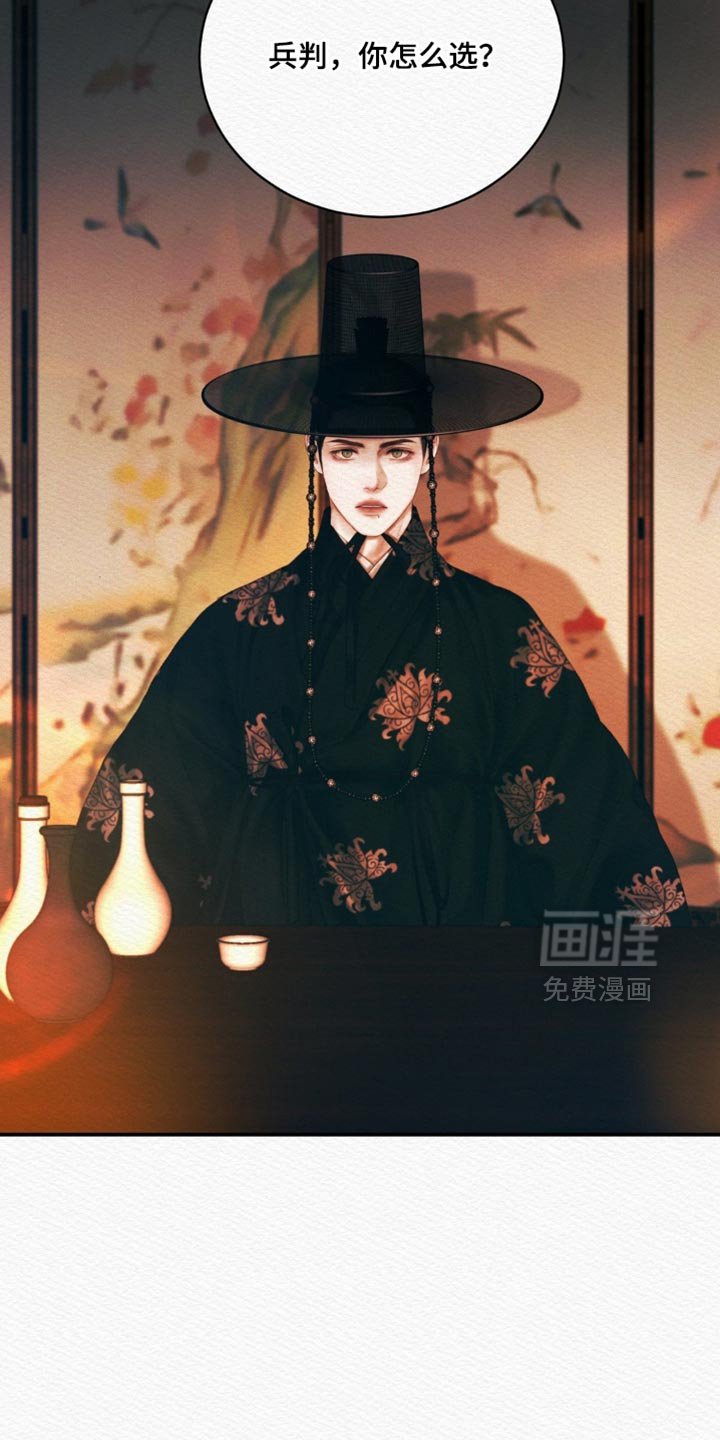 第149章：【第二季】我才是对的