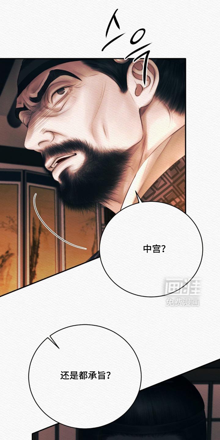 第149章：【第二季】我才是对的