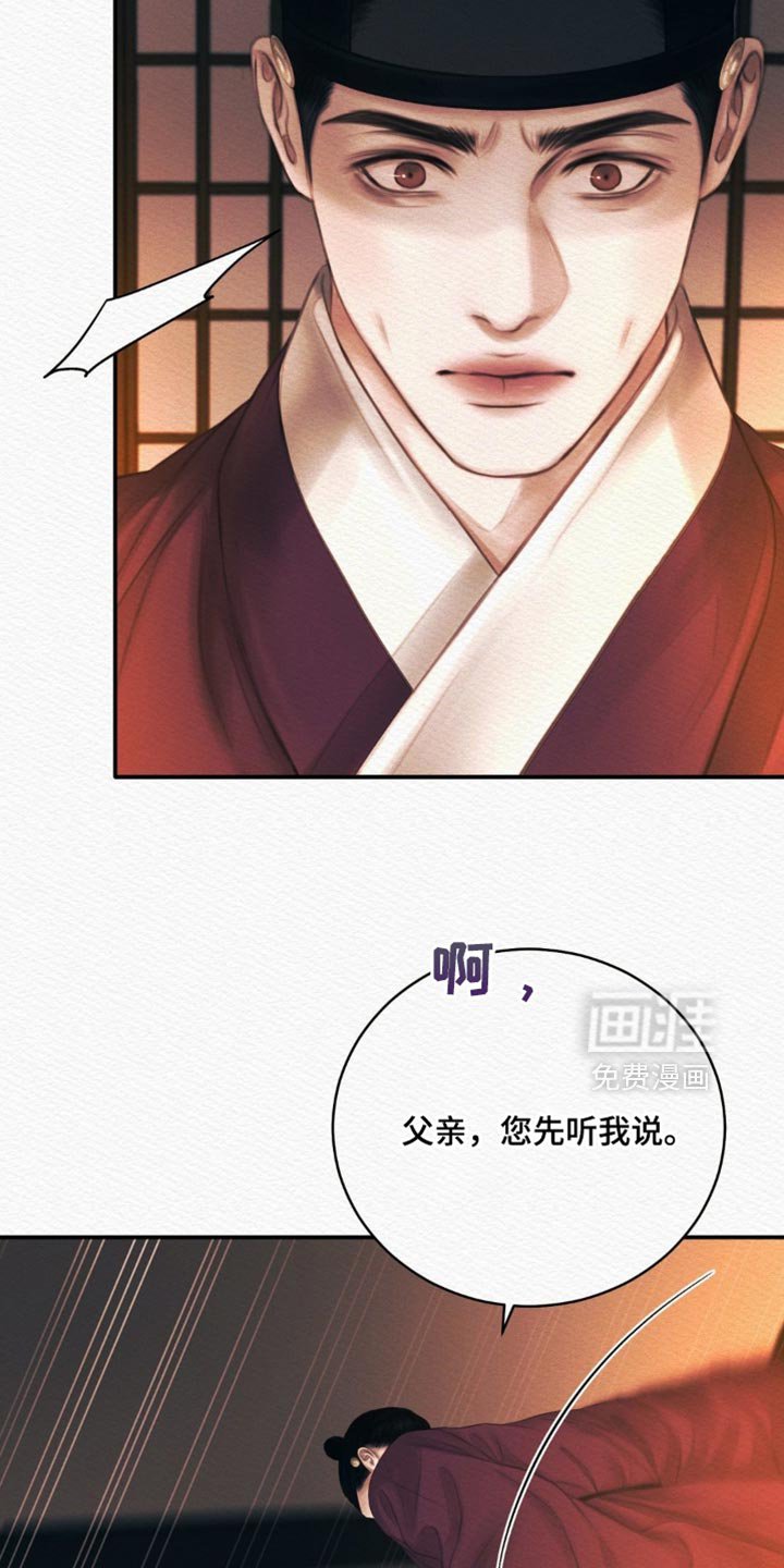 第149章：【第二季】我才是对的