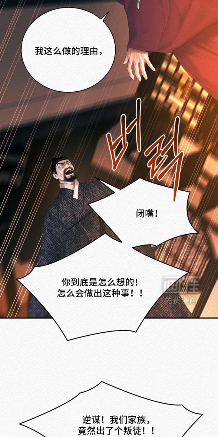 第149章：【第二季】我才是对的