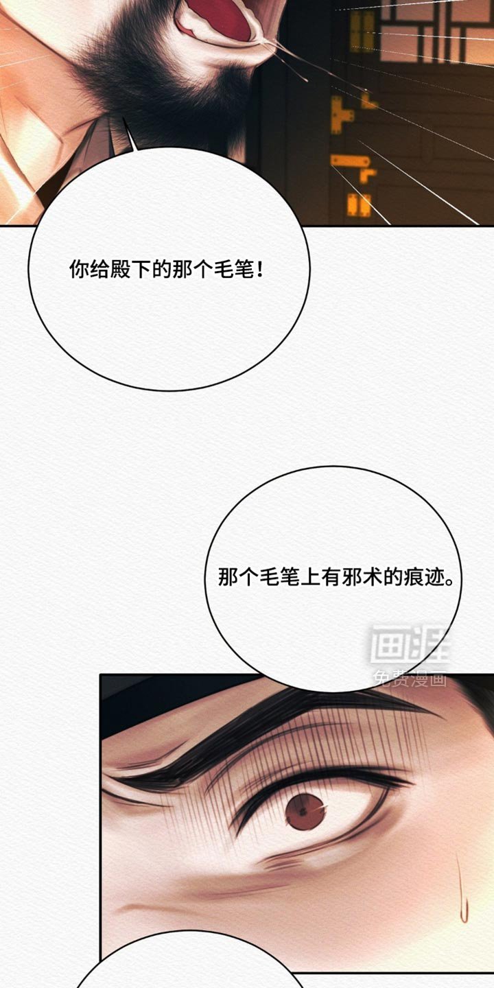 第149章：【第二季】我才是对的