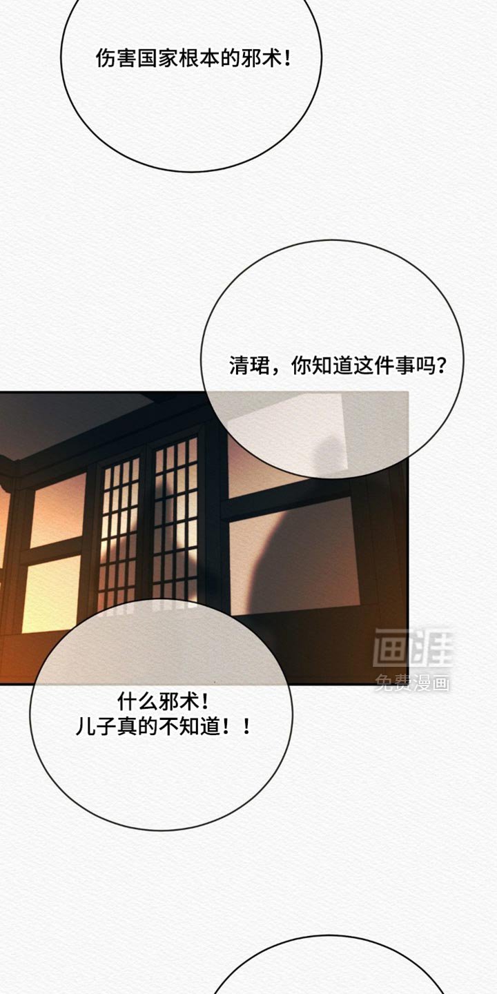 第149章：【第二季】我才是对的