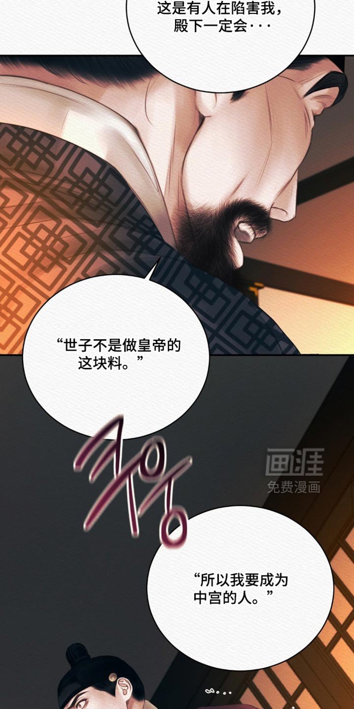 第149章：【第二季】我才是对的