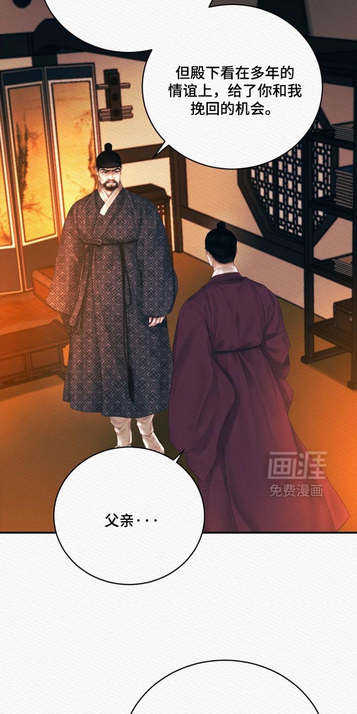 第149章：【第二季】我才是对的
