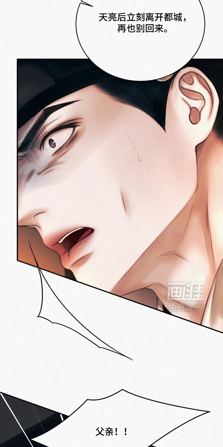 第149章：【第二季】我才是对的