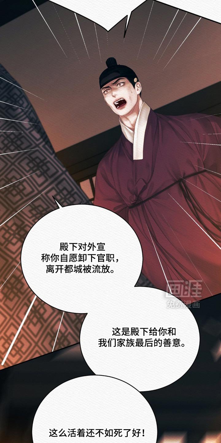 第149章：【第二季】我才是对的