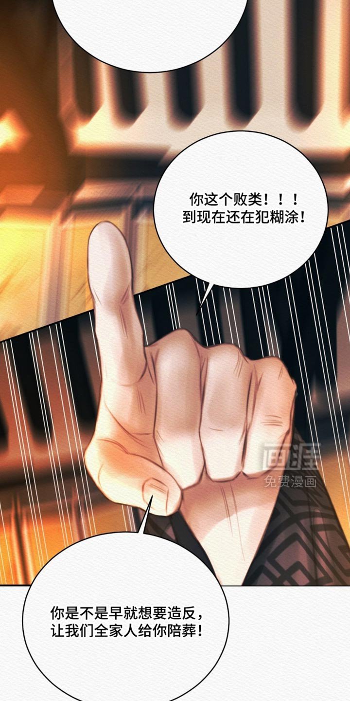 第149章：【第二季】我才是对的
