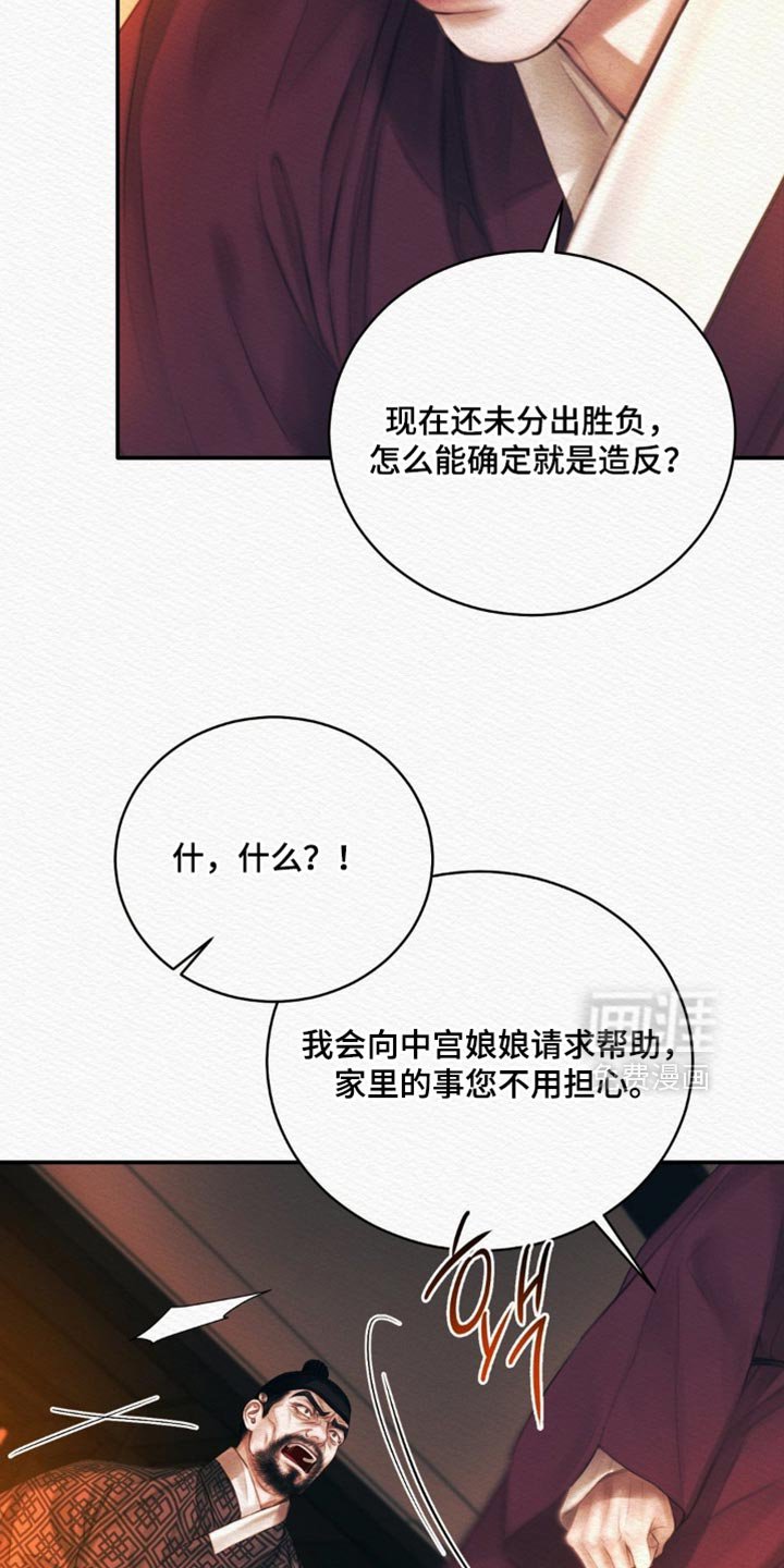 第149章：【第二季】我才是对的