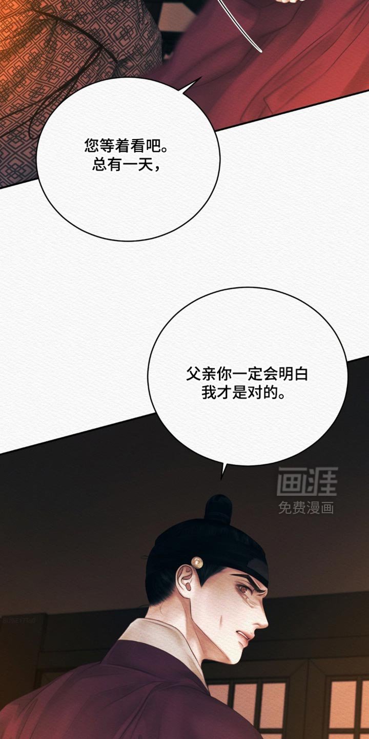 第149章：【第二季】我才是对的