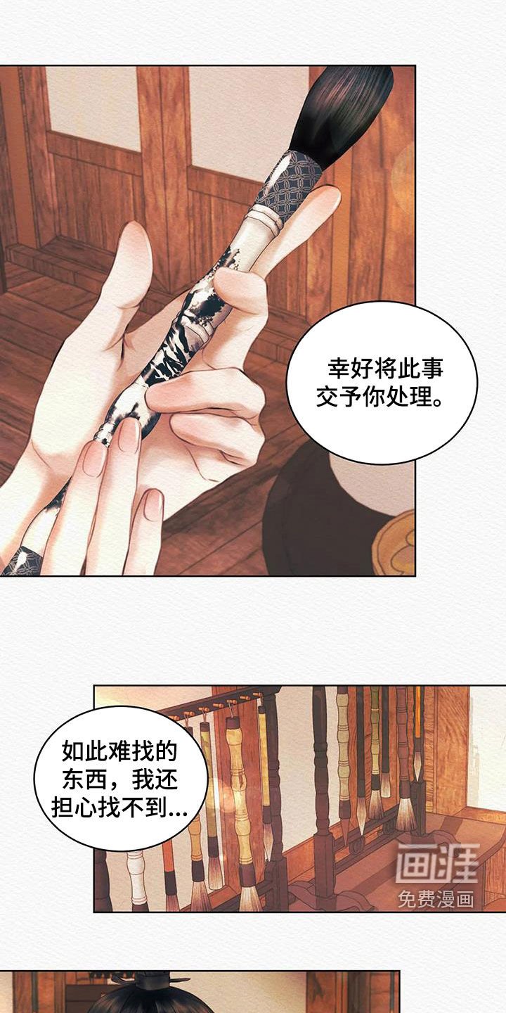 第15章：爱慕之情