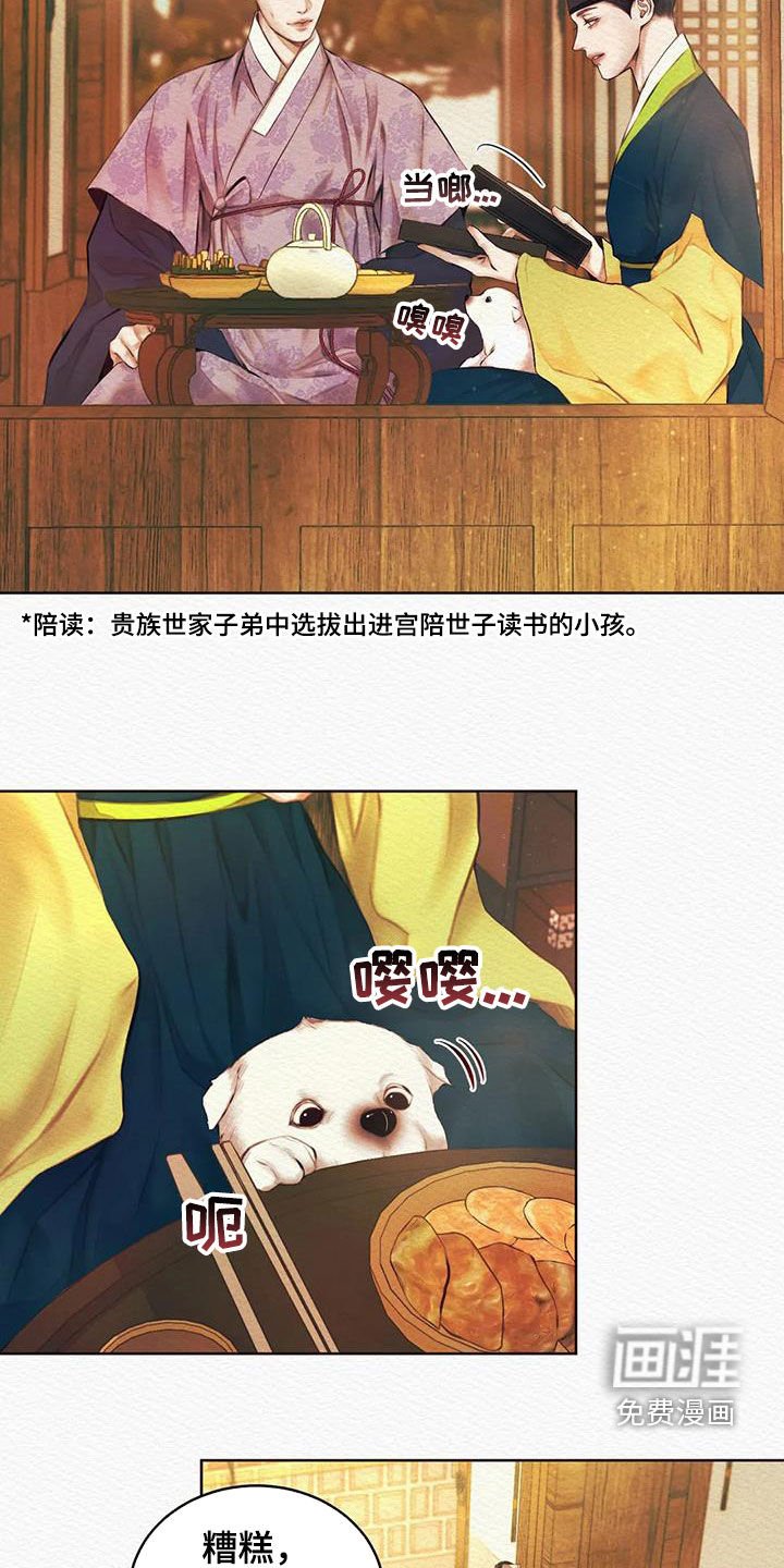 第15章：爱慕之情