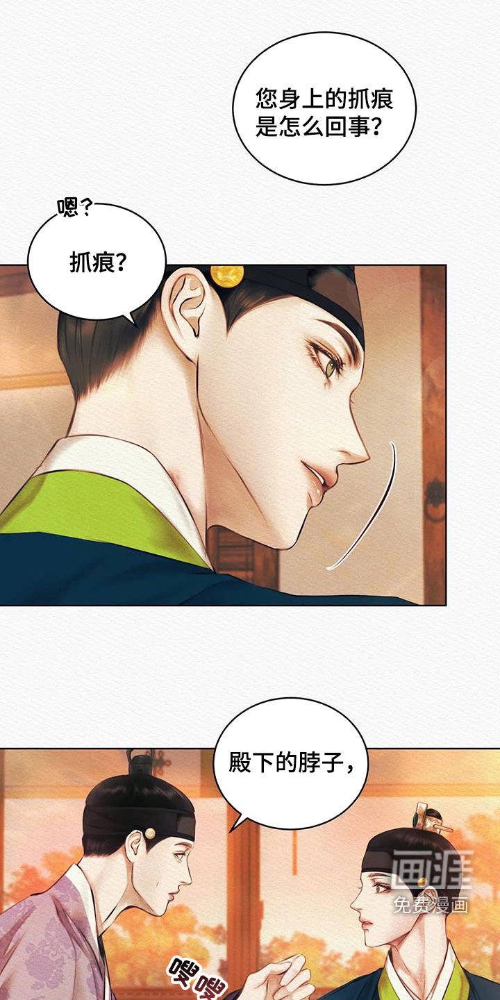 第15章：爱慕之情