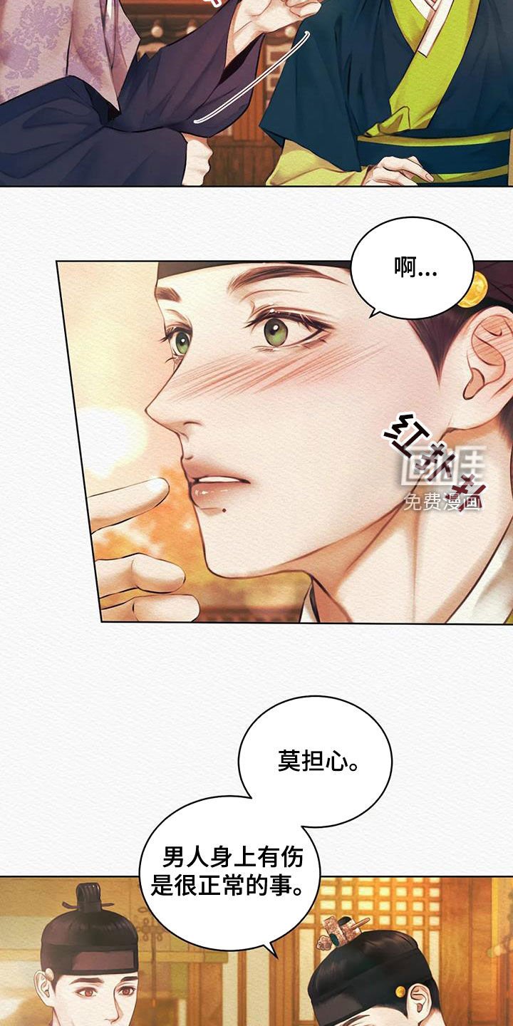 第15章：爱慕之情
