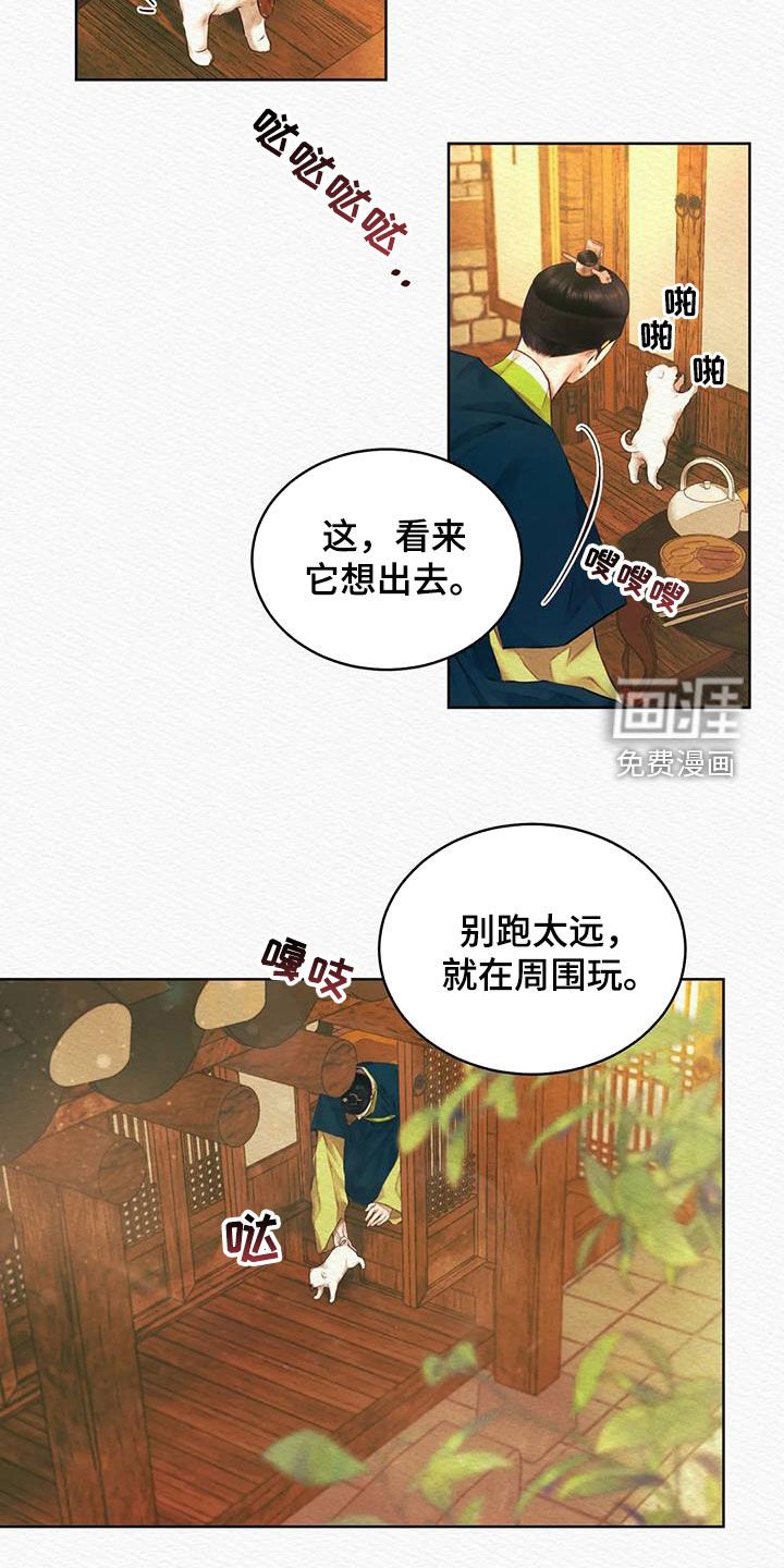 第15章：爱慕之情