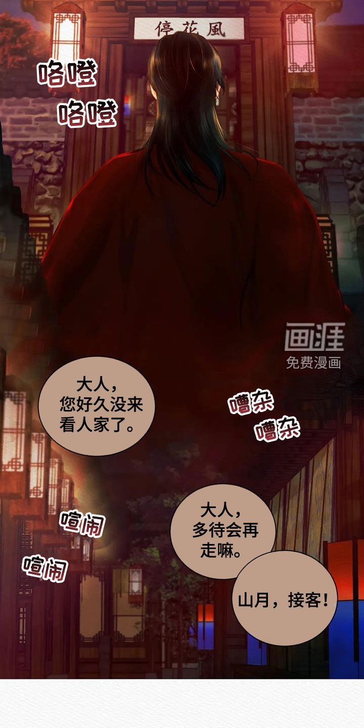 第15章：爱慕之情