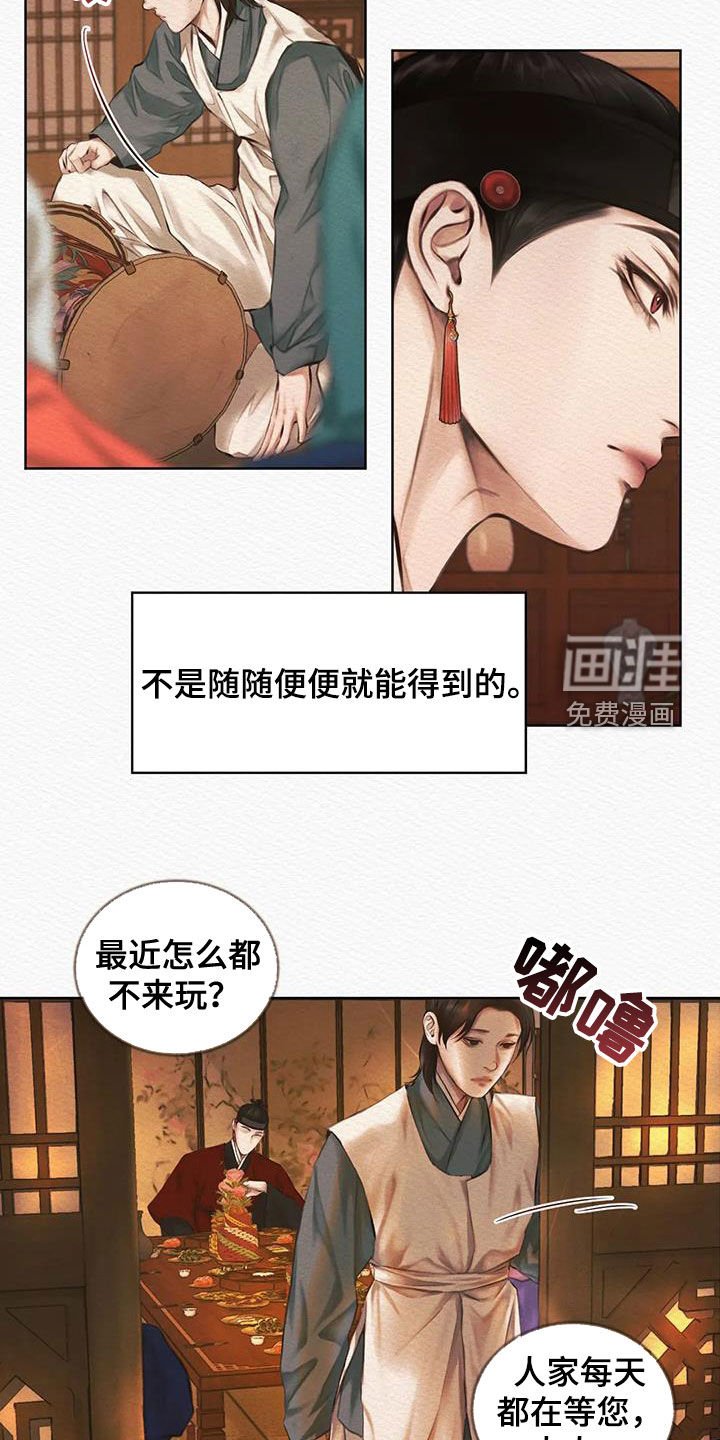 第15章：爱慕之情