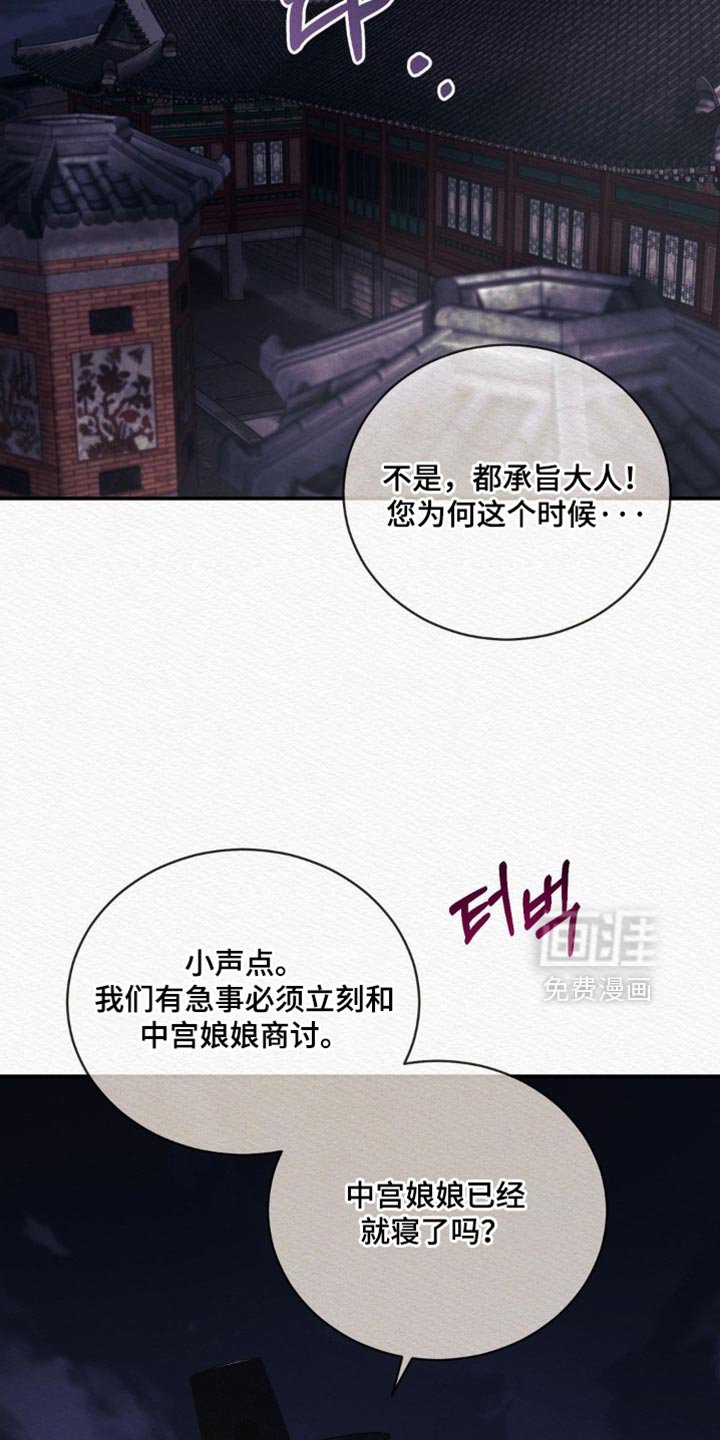 第150章：【第二季】求您饶我一命