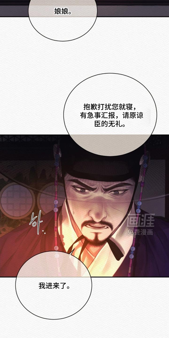 第150章：【第二季】求您饶我一命
