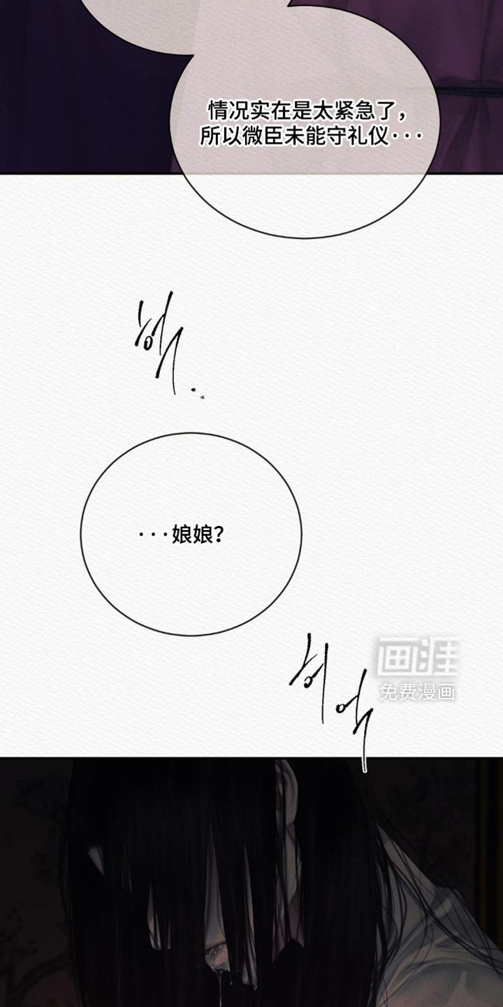 第150章：【第二季】求您饶我一命