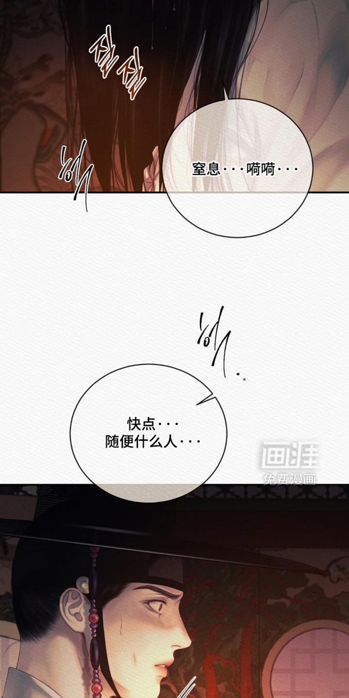 第150章：【第二季】求您饶我一命