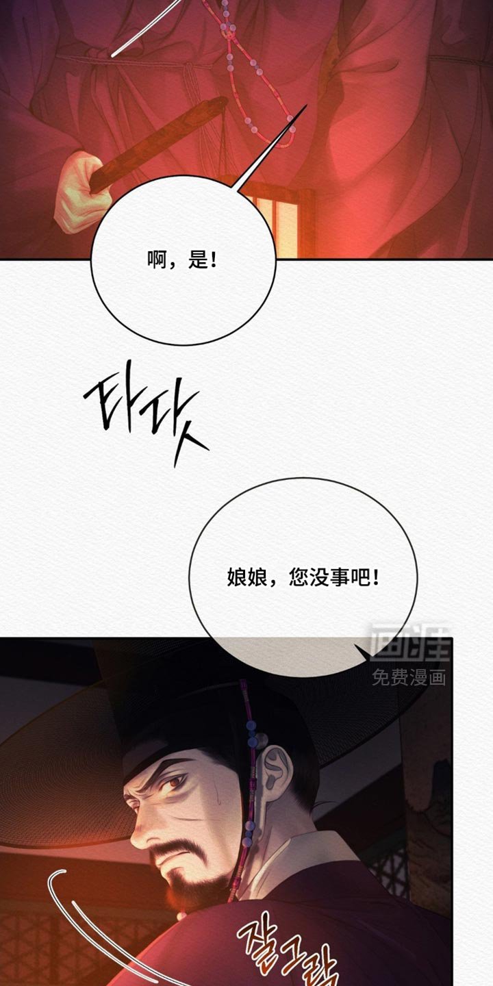 第150章：【第二季】求您饶我一命